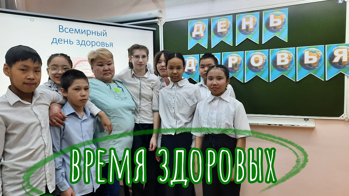  ДЕНЬ ЗДОРОВЬЯ 