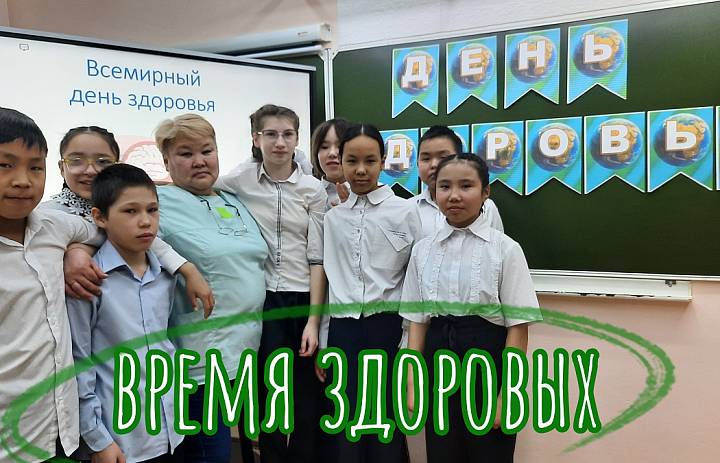  ДЕНЬ ЗДОРОВЬЯ 
