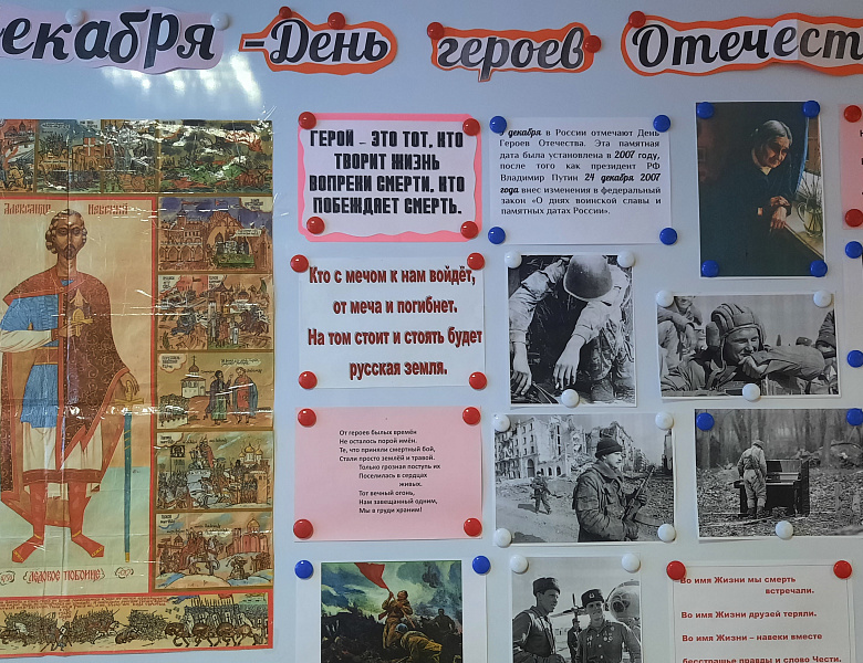 ГЕРОЯМИ НЕ РОЖДАЮТСЯ
