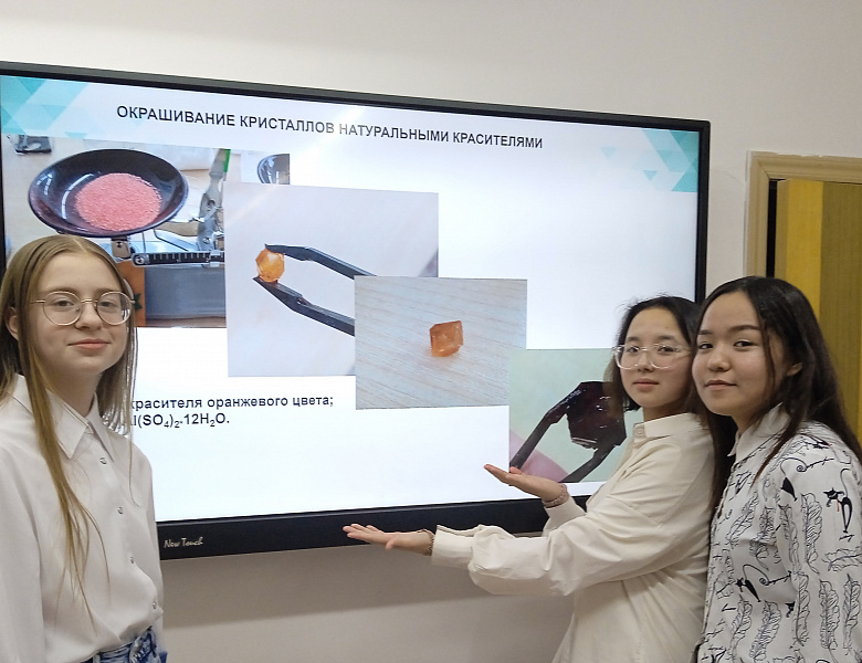 Межрегиональная конференция научно-исследовательских проектов по направлению "Рост кристаллов"