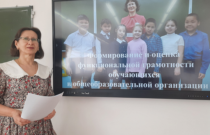 ФУНКЦИОНАЛЬНАЯ ГРАМОТНОСТЬ