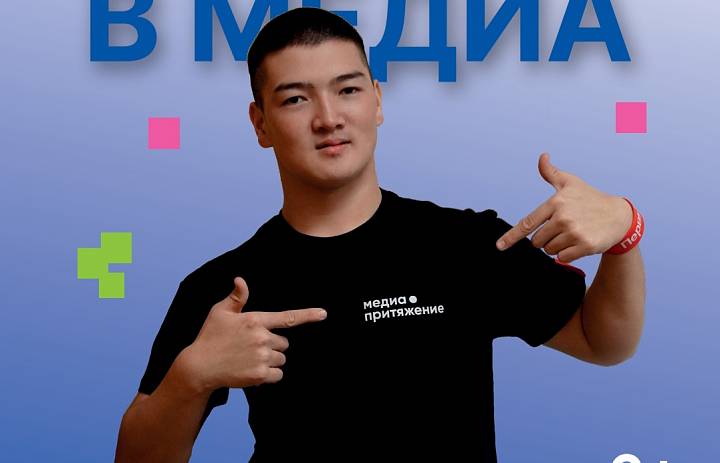 ДВИГАЙ В МЕДИА