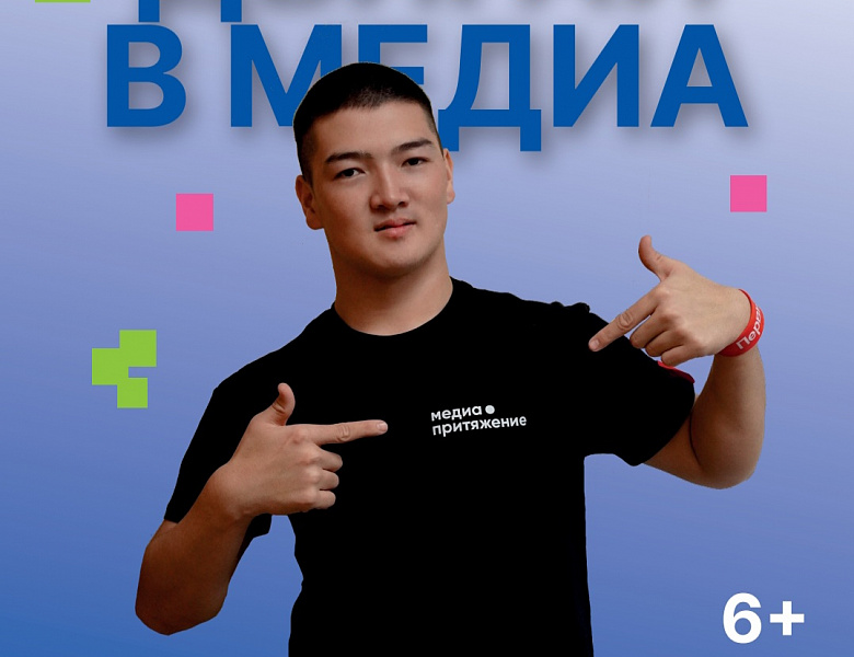 ДВИГАЙ В МЕДИА
