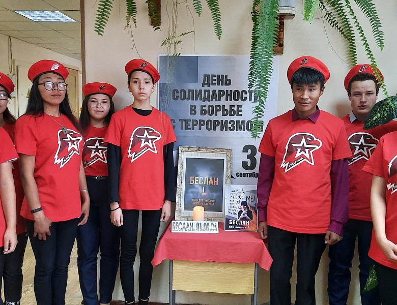 Мы против террора