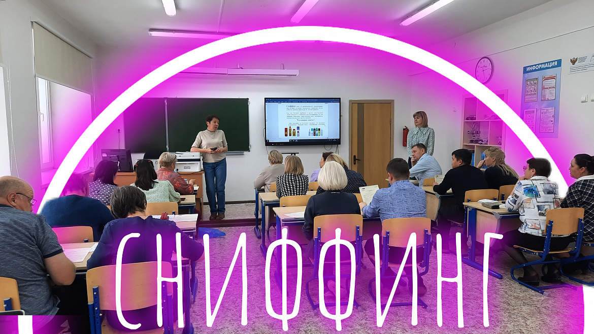 НОВАЯ ОПАСНОСТЬ: СНИФФИНГ