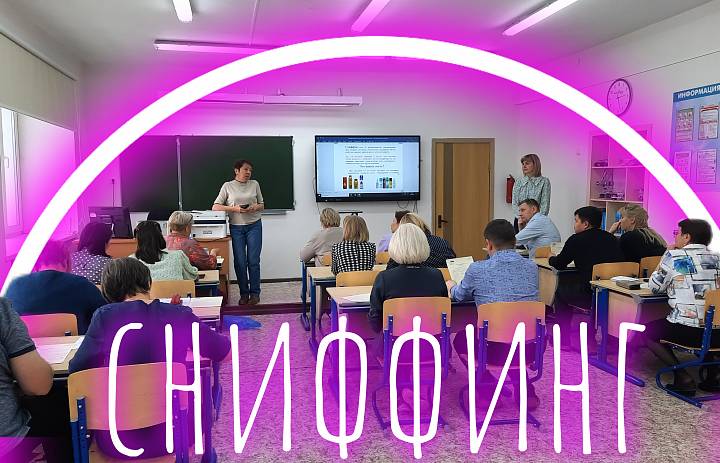 НОВАЯ ОПАСНОСТЬ: СНИФФИНГ