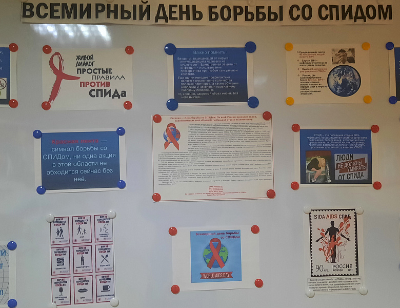 ОСТАВАЙСЯ НА ЛИНИИ ЖИЗНИ