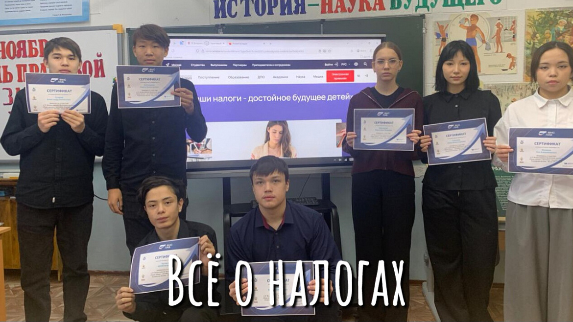 НАЛОГОВЫЙ ДИКТАНТ