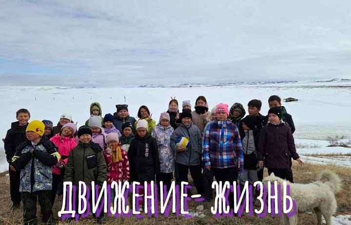 МЫ ЗА ДВИЖЕНИЕ
