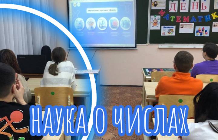 РОССИЯ- МОИ ГОРИЗОНТЫ. РОССИЯ МАТЕМАТИЧЕСКАЯ