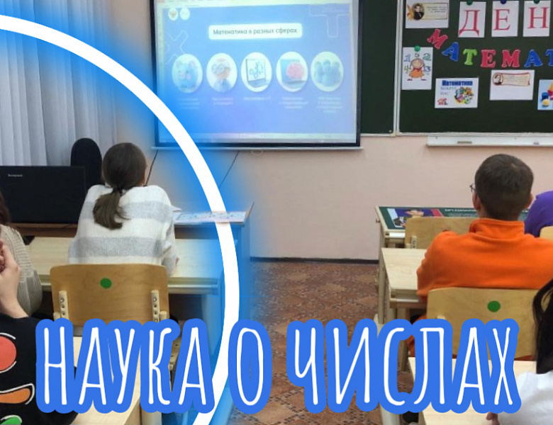 РОССИЯ- МОИ ГОРИЗОНТЫ. РОССИЯ МАТЕМАТИЧЕСКАЯ