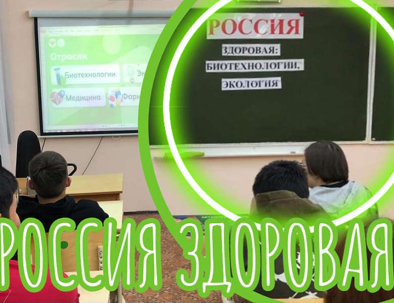 РОССИЯ - МОИ ГОРИЗОНТЫ.РОССИЯ ЗДОРОВАЯ