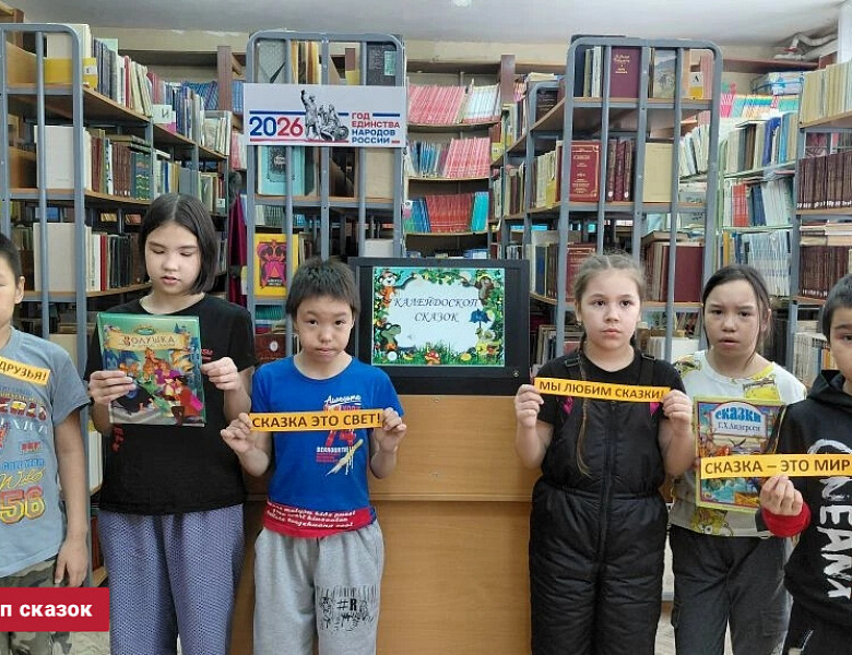 БИБЛИОТЕЧНАЯ ВСТРЕЧА