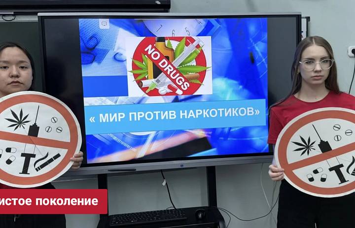 МЫ ПРОТИВ НАРКОТИКОВ