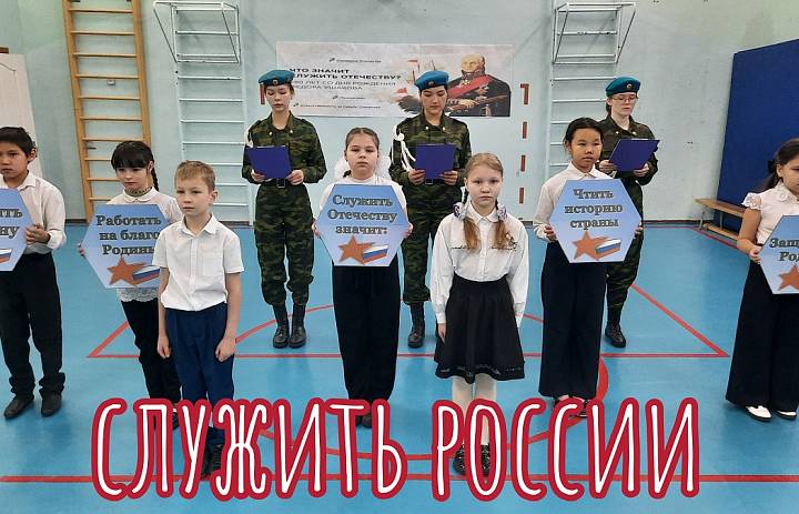 РАЗГОВОРЫ О ВАЖНОМ.ЧТО ЗНАЧИТ СЛУЖИТЬ ОТЕЧЕСТВУ?