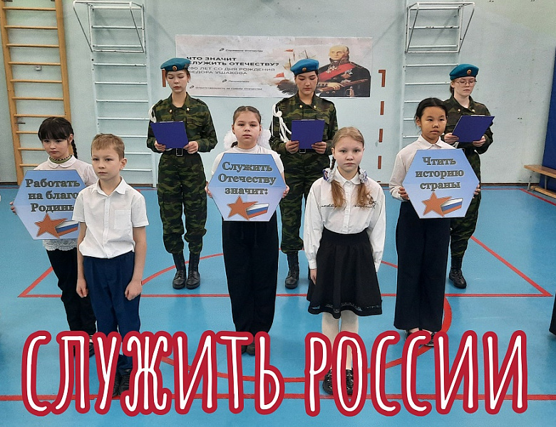РАЗГОВОРЫ О ВАЖНОМ.ЧТО ЗНАЧИТ СЛУЖИТЬ ОТЕЧЕСТВУ?