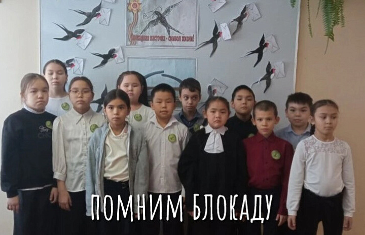 БЛОКАДНАЯ ЛАСТОЧКА - 2026