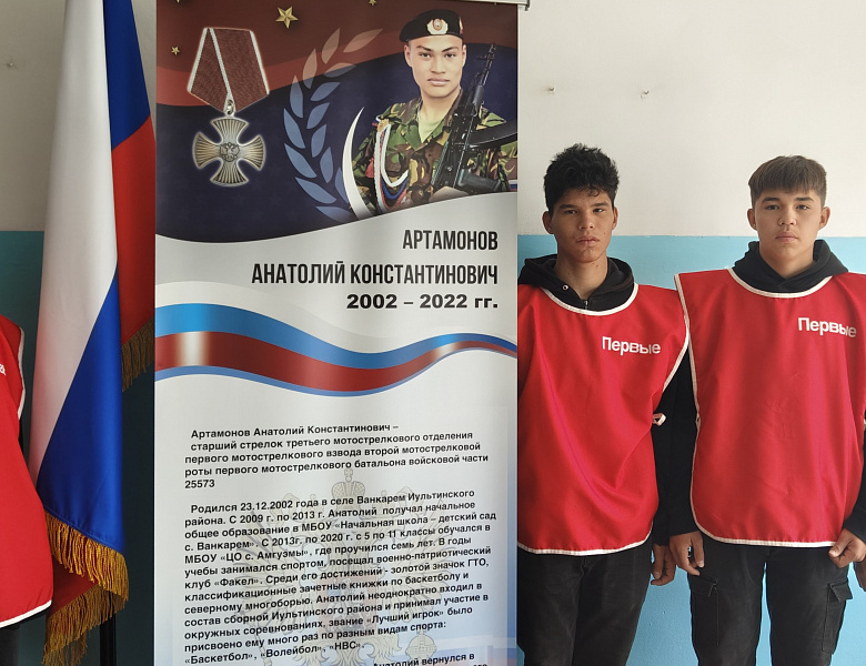 Герои современной России