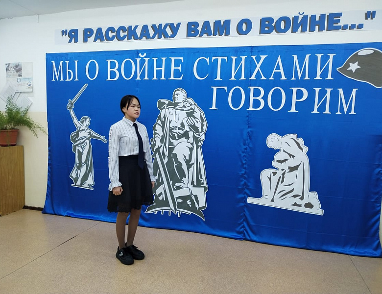 "МЫ О ВОЙНЕ СТИХАМИ ГОВОРИМ"
