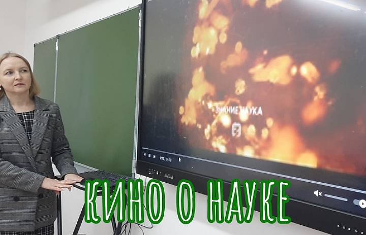 ЗНАНИЕ. НАУКА