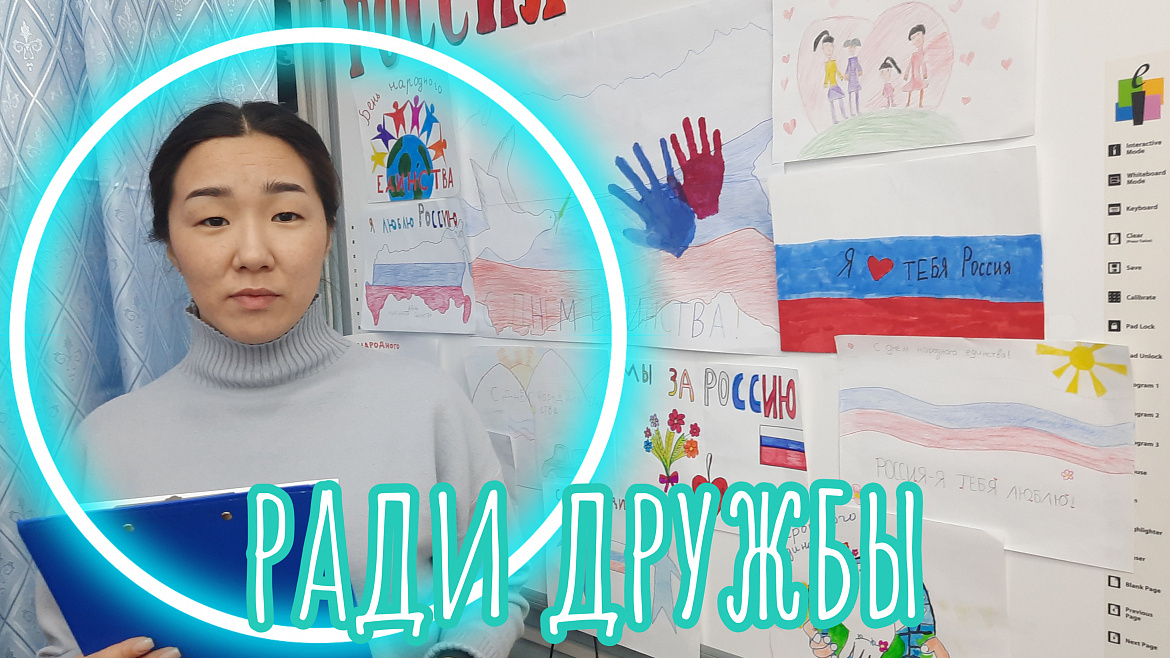 МЫ ВЫБИРАЕМ ТЕРПИМОСТЬ
