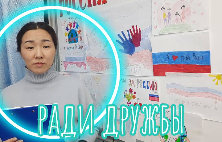 МЫ ВЫБИРАЕМ ТЕРПИМОСТЬ