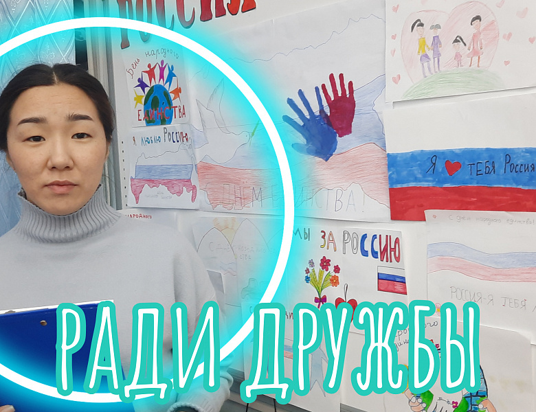 МЫ ВЫБИРАЕМ ТЕРПИМОСТЬ