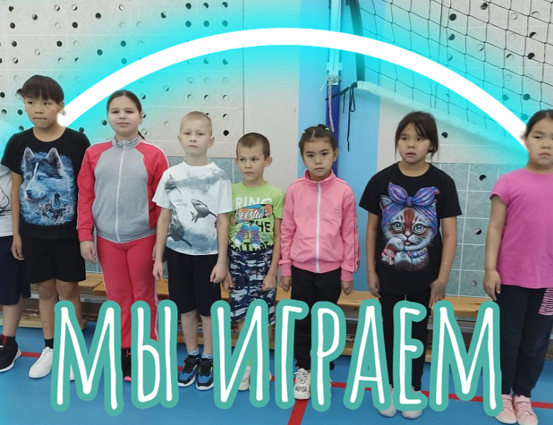 ИГРЫ НАРОДОВ МИРА