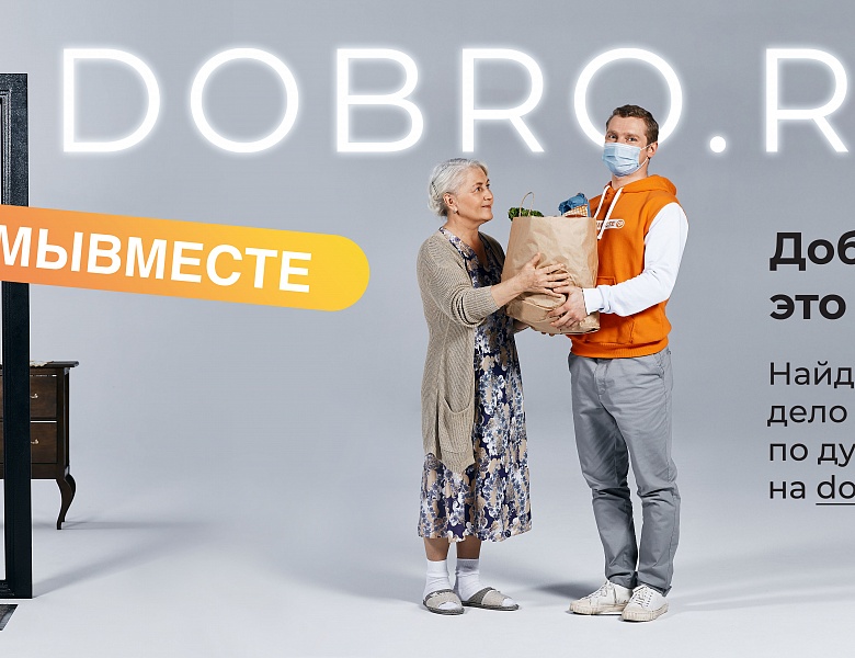 #МыВместе
