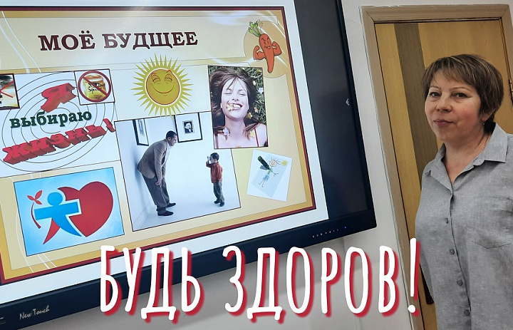 ПРОФИЛАКТИЧЕСКАЯ БЕСЕДА "БУДЬ ЗДОРОВ!"- 2025