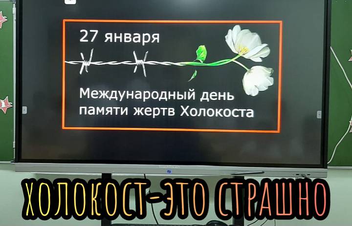 ЧАС ПАМЯТИ