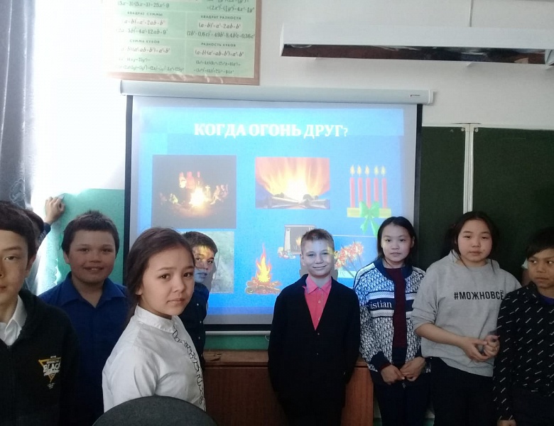 Пожарная безопасность