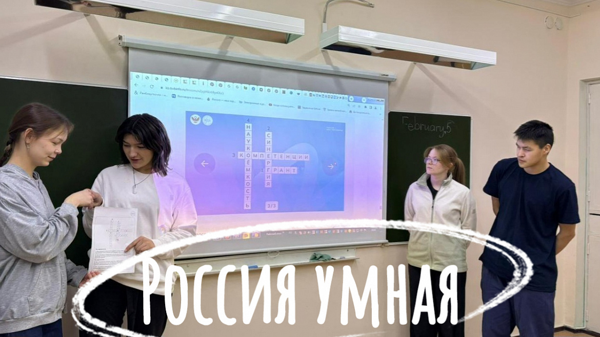 РОССИЯ - МОИ ГОРИЗОНТЫ. РОССИЯ УМНАЯ: НАУКА И ОБРАЗОВАНИЕ