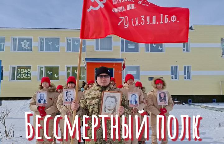БЕССМЕРТНЫЙ ПОЛК- 2025. ЗНАМЯ ПОБЕДЫ