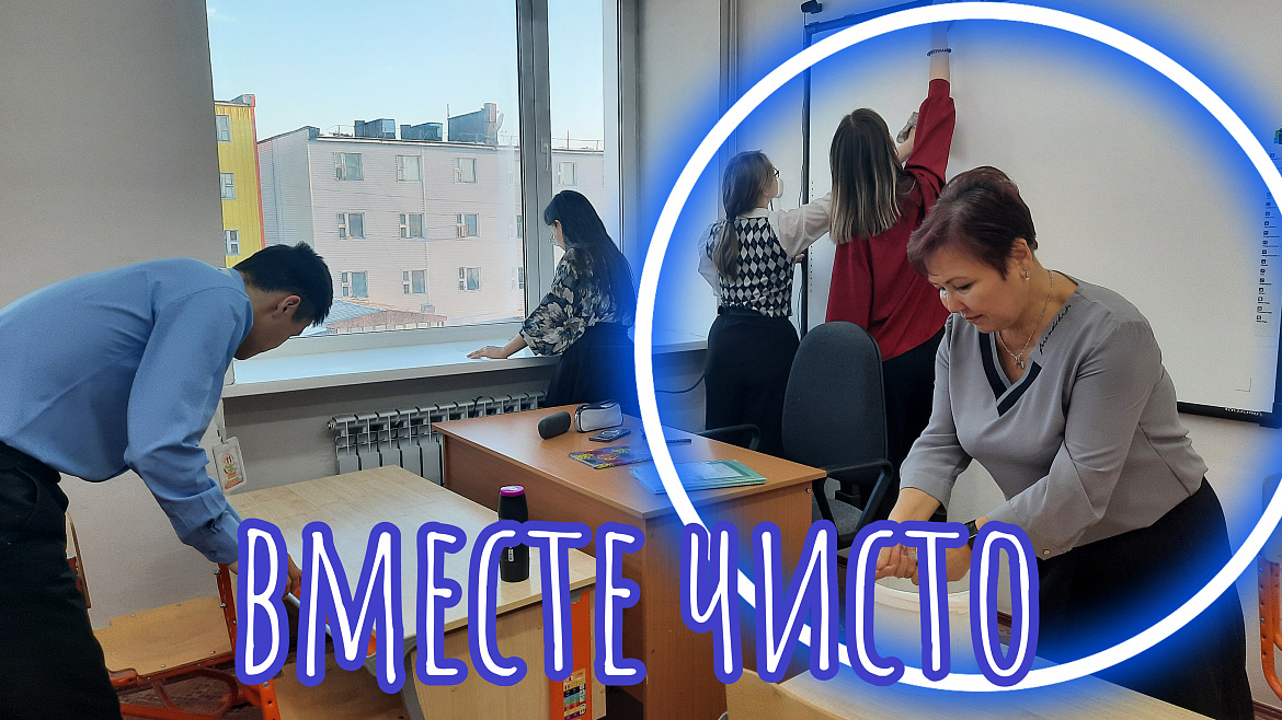 ГЕНЕРАЛЬНАЯ УБОРКА -2024