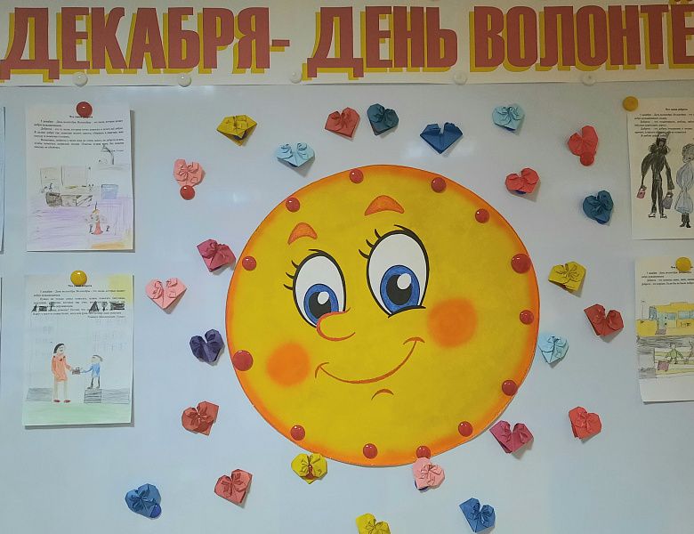 ДОБРОЕ СЕРДЦЕ