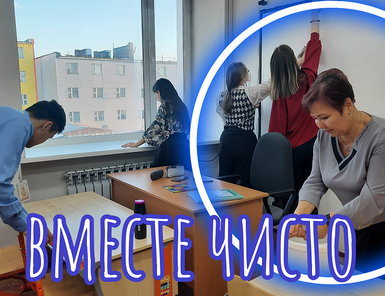 ГЕНЕРАЛЬНАЯ УБОРКА -2024