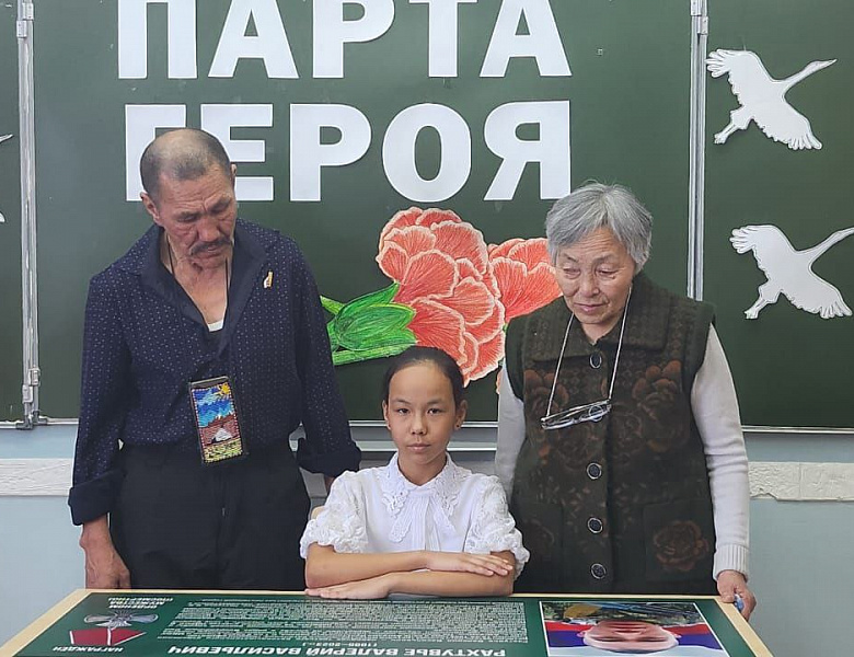"ПАРТА ГЕРОЯ" 2024