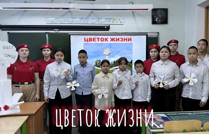 ЦВЕТОК ЖИЗНИ