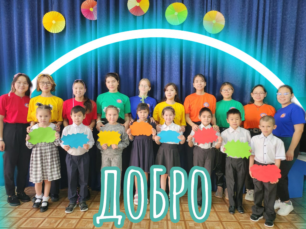 ТВОРИ ДОБРО