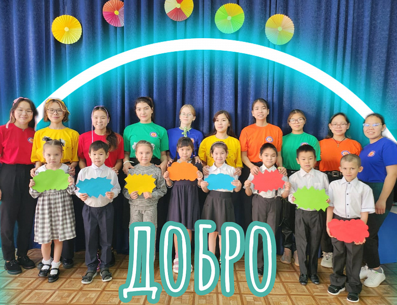 ТВОРИ ДОБРО