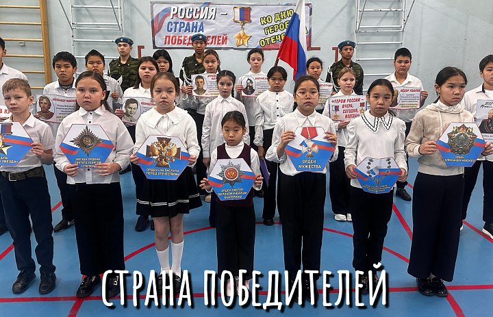 РАЗГОВОРЫ О ВАЖНОМ. РОССИЯ- СТРАНА ПОБЕДИТЕЛЕЙ