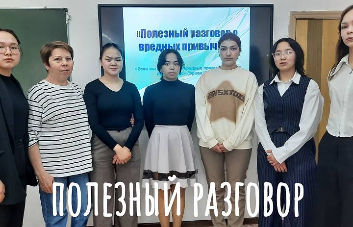 ПОЛЕЗНЫЙ РАЗГОВОР