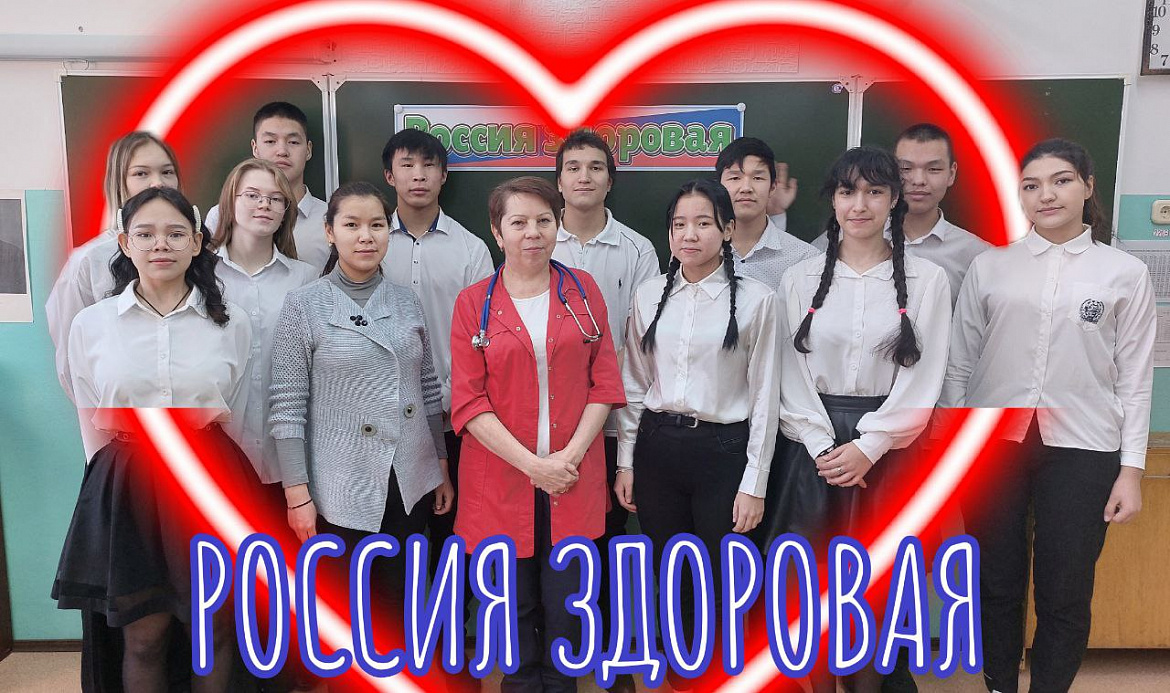 РОССИЯ-ЗДОРОВАЯ 2024