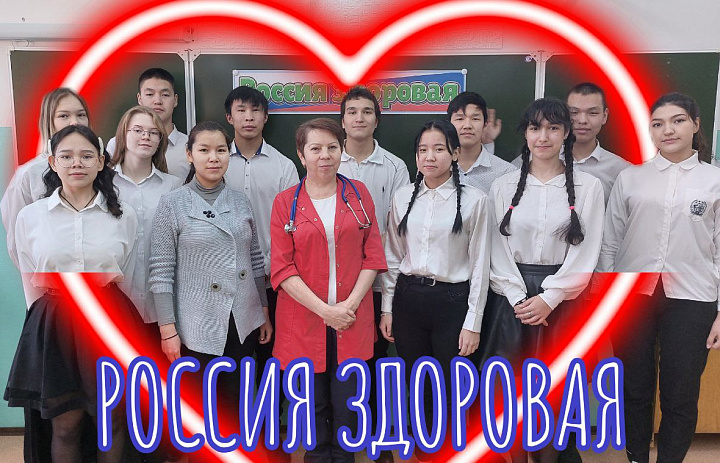 РОССИЯ-ЗДОРОВАЯ 2024