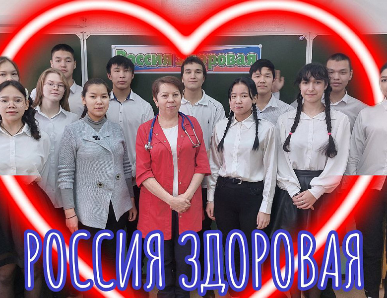 РОССИЯ-ЗДОРОВАЯ 2024