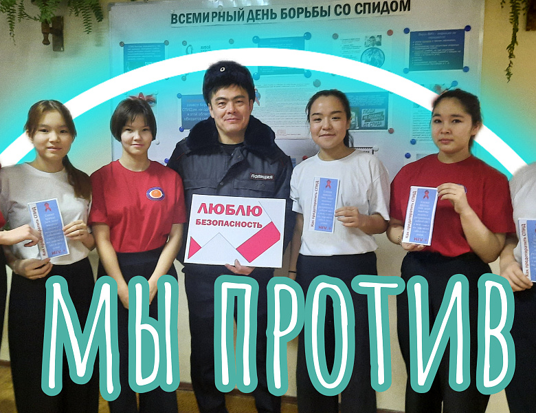ОСТАВАЙСЯ НА ЛИНИИ ЖИЗНИ