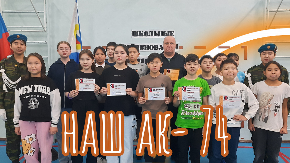 КАЛАШНИКОВ - ФЕСТ. ФИНАЛ