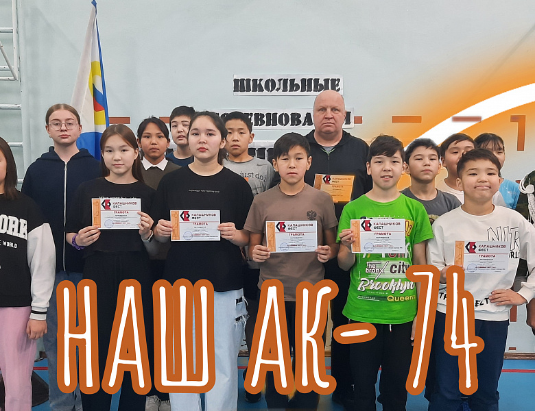 КАЛАШНИКОВ - ФЕСТ. ФИНАЛ