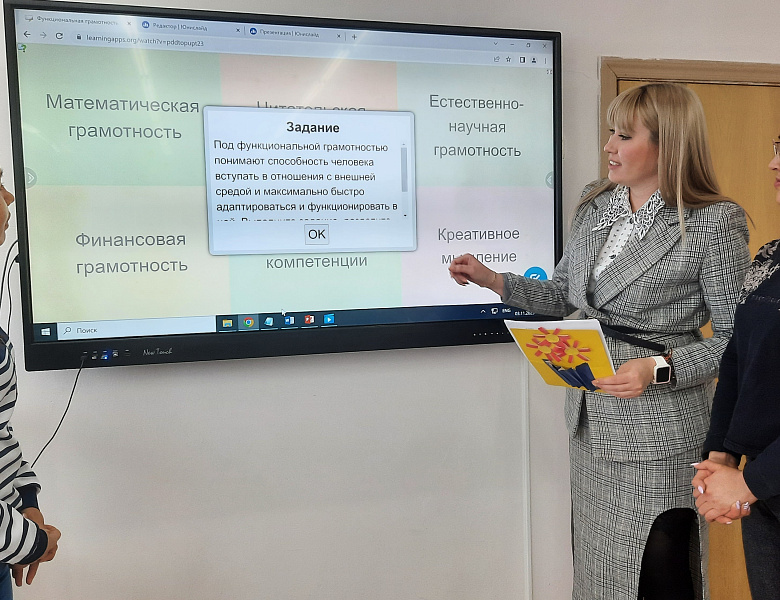 ПЕДСОВЕТ.ФУНКЦИОНАЛЬНАЯ ГРАМОТНОСТЬ
